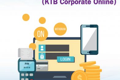 การรับ – จ่ายเงินผ่านระบบอิเล็กทรอนิกส์ (KTB Corporate Online)